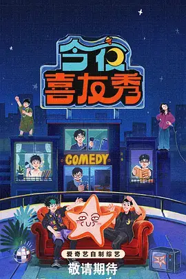 五五影视 三十天改造 综艺在线观看海报